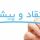 قابل توجه اعضای محترم جمعیت قابل توجه اعضای محترم جمعیت
