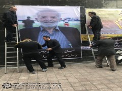 مراسم ترحیم شادروان حاج سید رسول امین جواهری مدیرعامل جمعیت