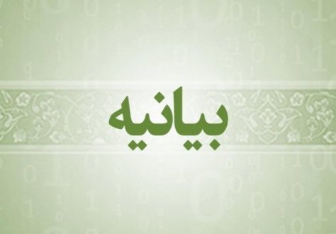 بیانیه کارگروه ورزش حزب مؤتلفه اسلامی در محکومیت جنایات رژیم صهیونی و درخواست اخراج آن از ...