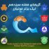 ویدئو / گل های هفته سیزدهم لیگ برتر فوتبال ایران
