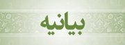 بیانیه کارگروه ورزش حزب مؤتلفه اسلامی در محکومیت جنایات رژیم صهیونی و درخواست اخراج آن از رویدادهای ورزشی بین المللی