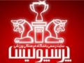 اعتراض هیات مدیره پرسپولیس به اظهارات زادمهر