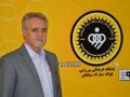 انتصاب آقای مسعود تابش به عنوان مدیرعامل باشگاه فرهنگی-ورزشی فولاد مبارکه سپاهان