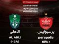 مسقط، ابوظبی میزبان پرسپولیس-الاهلی