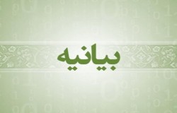 بیانیه کارگروه ورزش حزب مؤتلفه اسلامی در محکومیت جنایات رژیم صهیونی و درخواست اخراج آن از رویدادهای ورزشی بین المللی
