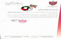 رئیس کمیته پزشکی جمعیت حامیان، مدیر امور فرهنگی باشگاه پرسپولیس شد