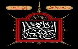 «اطلاعیه روابط عمومی جمعیت حامیان هواداران فوتبال ایران و تیم های ملی بمناسبت فرارسیدن شب اول دهه محرم»