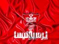 خبرناگوار درپرسپولیس:امیری به دربی نمی رسد
