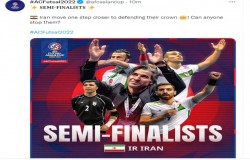 واکنش AFC؛ کسی می تواند مانع تاج گذاری ایران شود؟